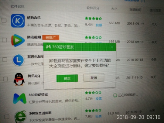 去掉软件手机游戏里的广告_如何去掉手机里的游戏软件_手机里游戏软件怎么删掉