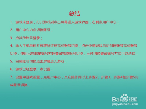 账号换苹果玩手机游戏还能玩吗_换苹果账号游戏还能用吗_苹果怎么换账号玩游戏手机