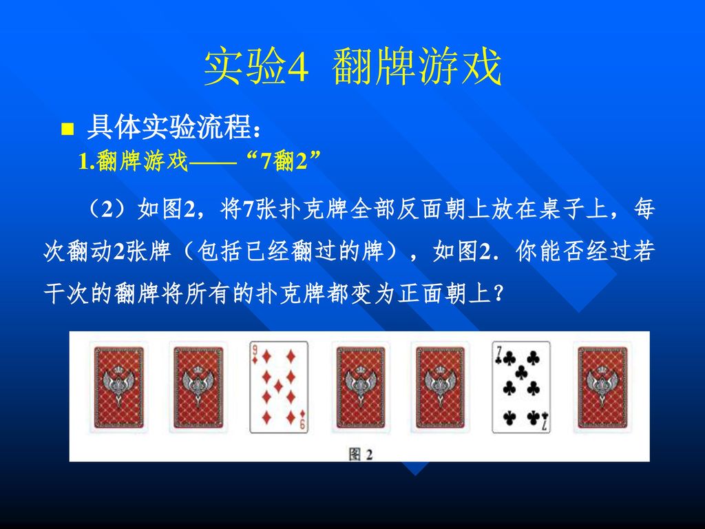 扑克牌数学游戏手机版下载_扑克牌数学游戏方法及原理_扑克牌玩转数学视频