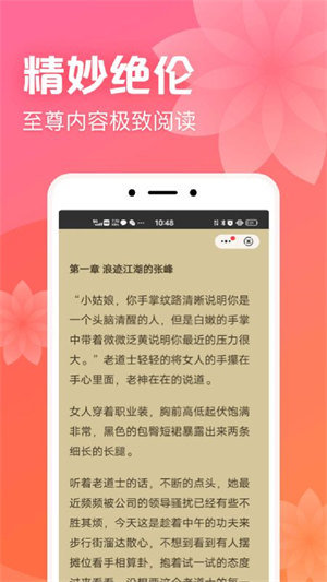 书旗小说软件下载_书旗小说阅读器下载_书旗小说安全下载