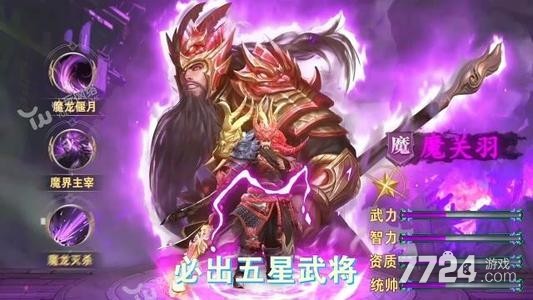 手机版最好的三国游戏盒子_三国志盒子下载_三国网络盒子