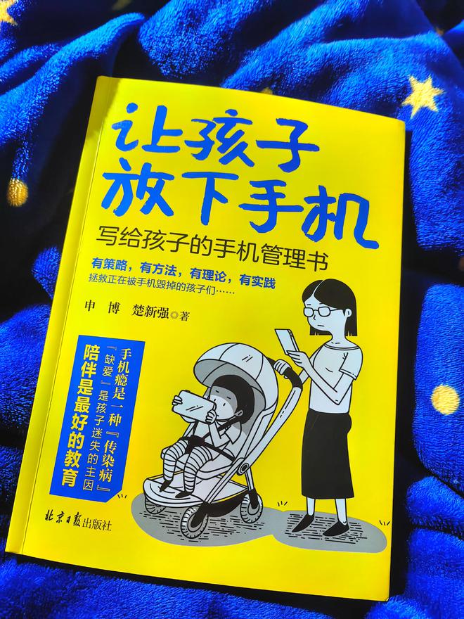 手机关游戏定位-90%中小学生沉迷手机游戏！校园安全警报拉响