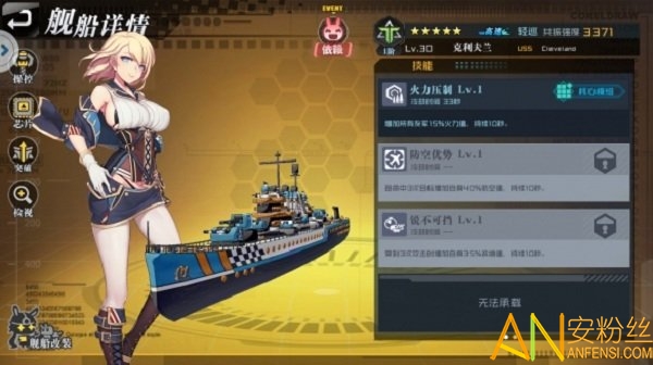 战舰少女r资料-从零开始打造无敌舰队！战舰少女r玩家必看