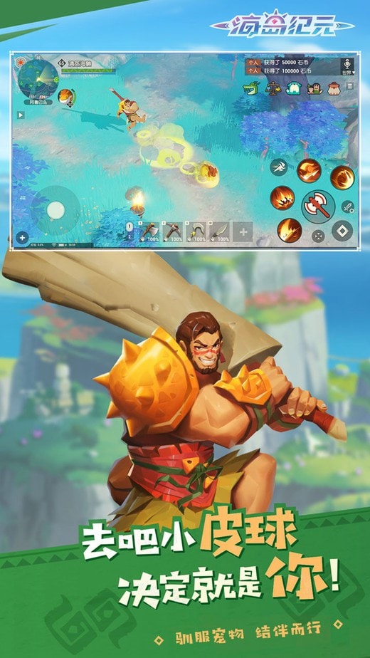 释放勇气，挑战BOSS！蛇女手机游戏带你探索神秘幻想世界