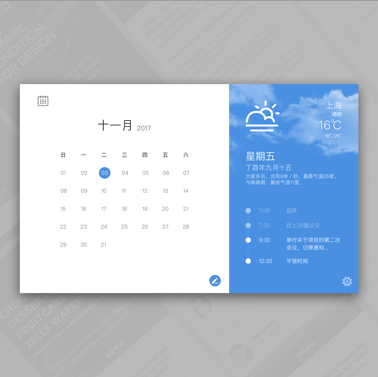 日历年份表_日历年是什么意思_96年日历