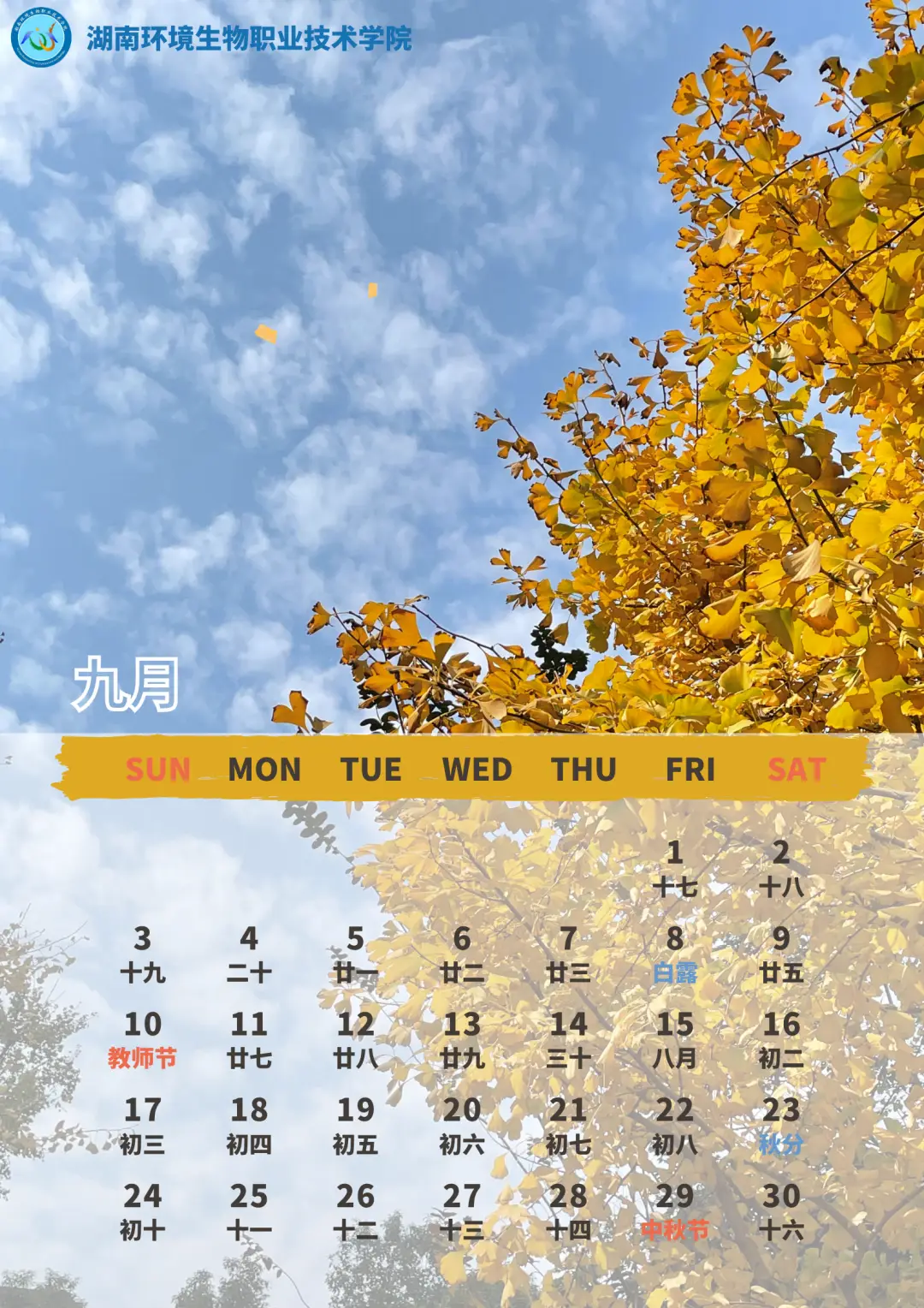日历月份天数规律_10月日历_日历月和自然月的区别