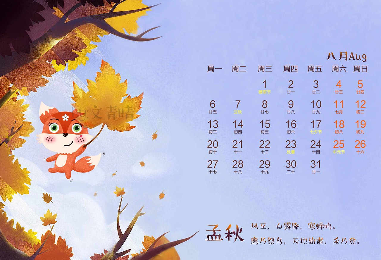 日历月份天数规律_日历月和自然月的区别_10月日历