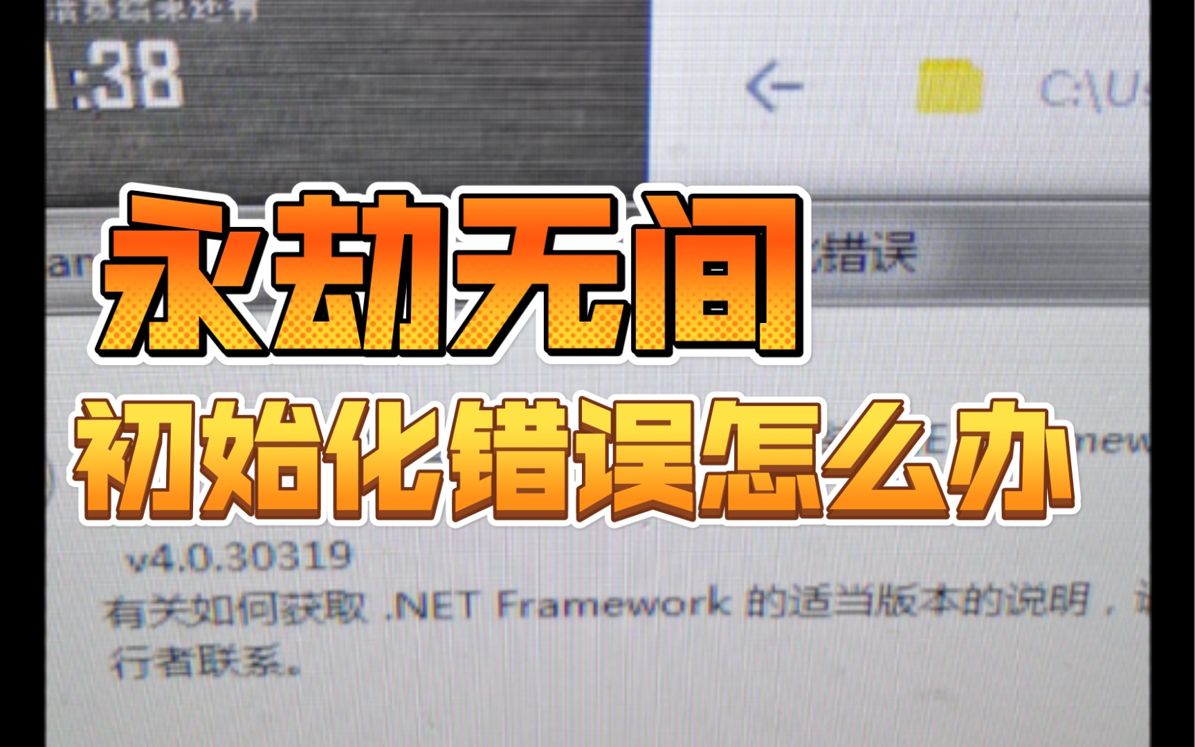 手机游戏初始化什么意思_手机进不去游戏一直初始化_手机游戏初始化失败怎么办