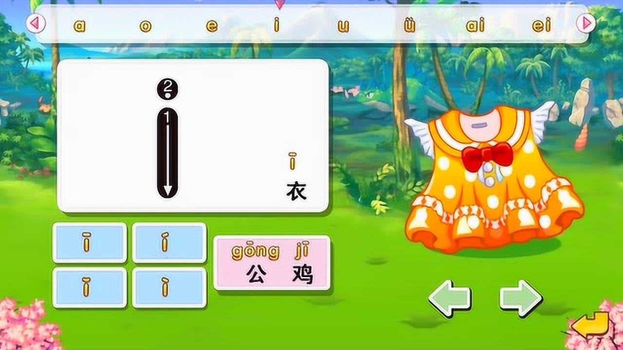 拼音游戏破解版_拼音下载游戏手机_拼音下载app