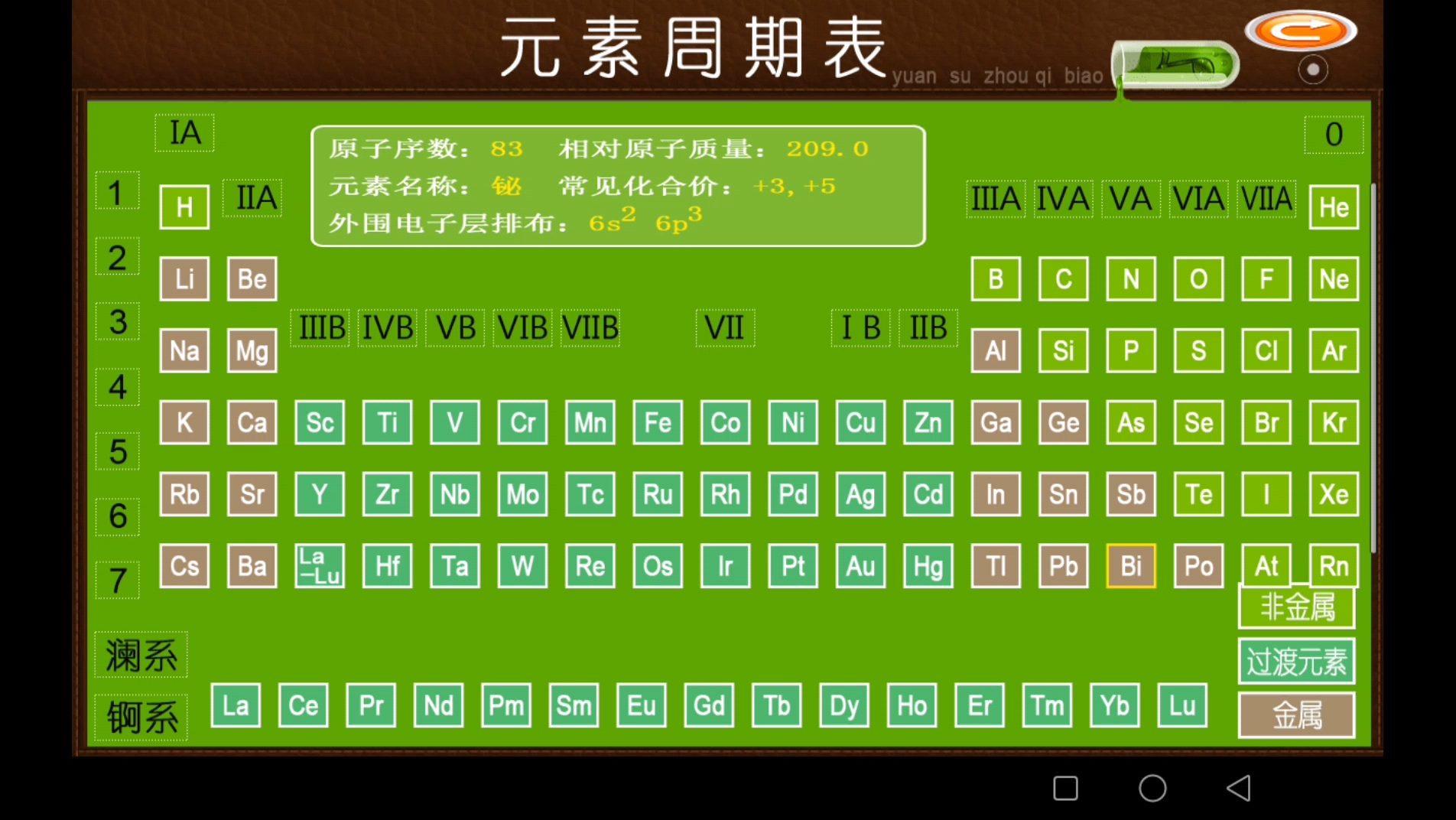 儿童英语手机游戏_少儿英语教学游戏手机_少儿英语游戏app