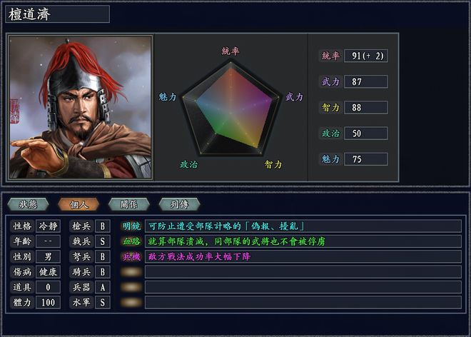 群英荟萃游戏下载手机版_三国群英传3手机版下载_三国群英传3手机版单机版下载
