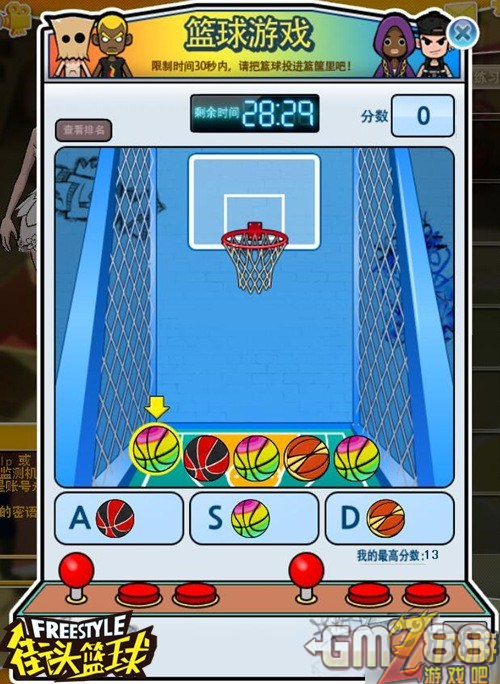 篮球轨道手机游戏怎么玩_篮球轨道设计_手机篮球轨道游戏