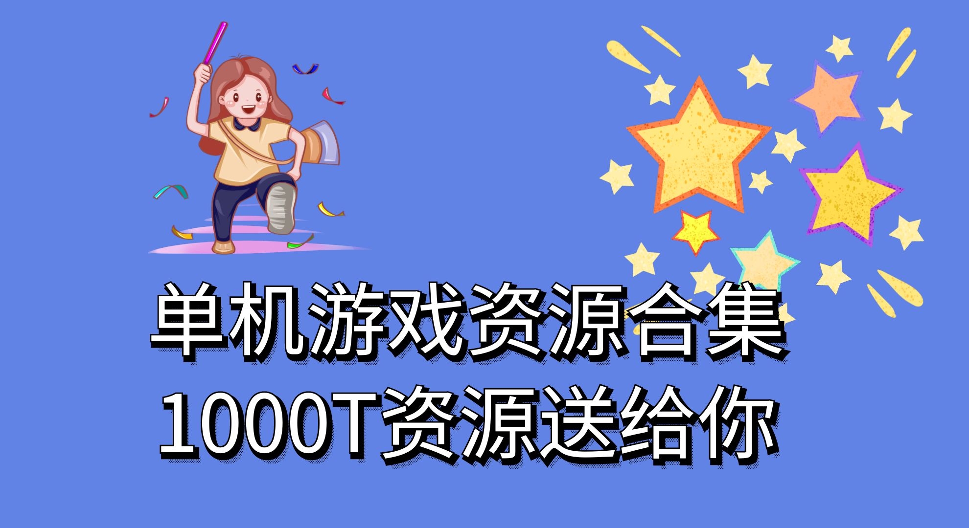 适合用手机做的单机游戏_单机适合手机做游戏用什么软件_用手机玩的单机游戏