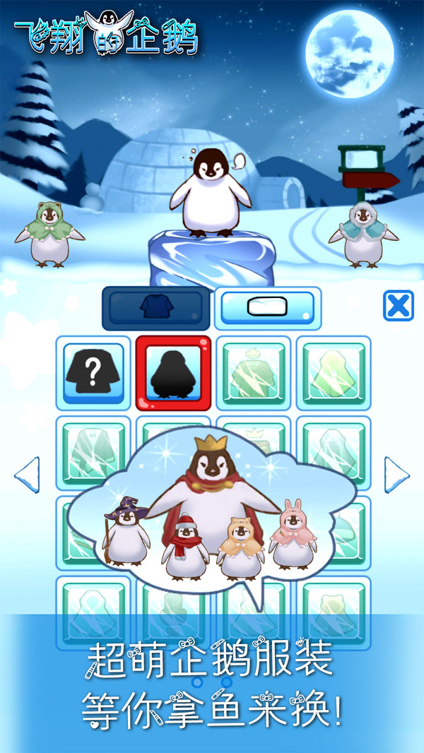 企鹅宝宝手机游戏下载_企鹅宝宝手机游戏下载_企鹅宝宝手机游戏下载