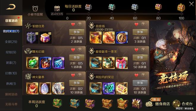 赛文怎么玩_赛文x中文版_赛文手机游戏