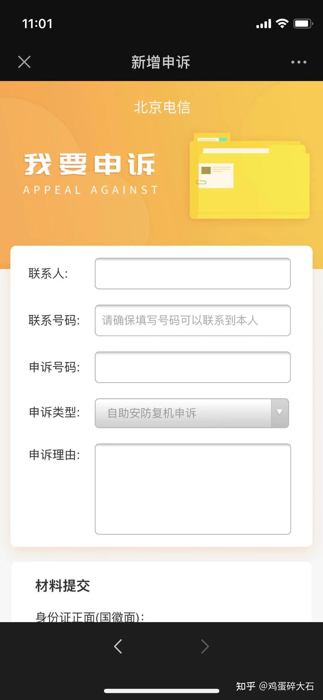 手机绑定游戏账号解除_如何解锁绑定游戏账号手机_绑定账号解锁手机游戏还能玩吗