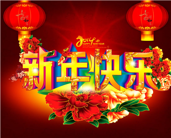 2018春节_春节2018年_春节2018年放假