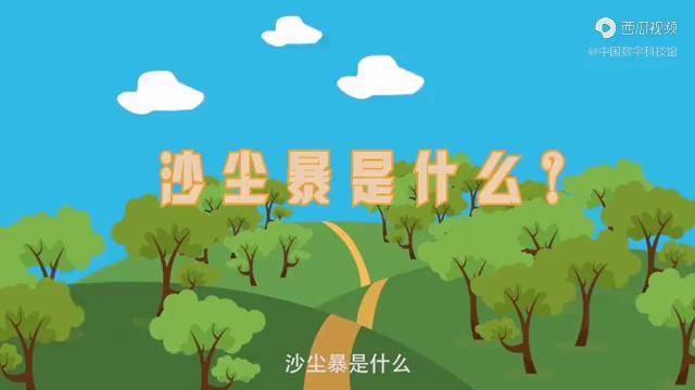 沙暴英文翻译_沙尘暴英文翻译_沙尘暴英文