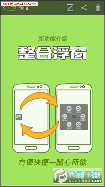 苹果手机可以滚动截屏吗-iOS 13大揭秘：滚动截屏省时又省