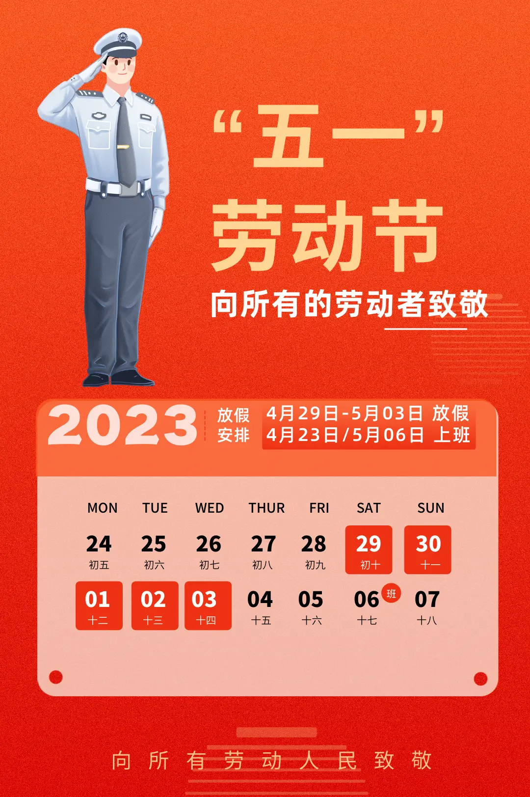 202251怎么放假-五一长假放松攻略：5天超长假期，出行还