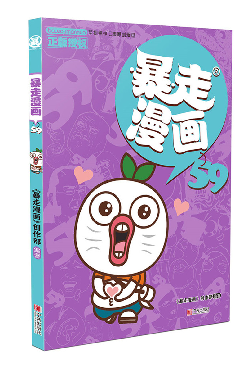 暴走邻家漫画：笑料连连，温情满满，揭秘搞笑世界