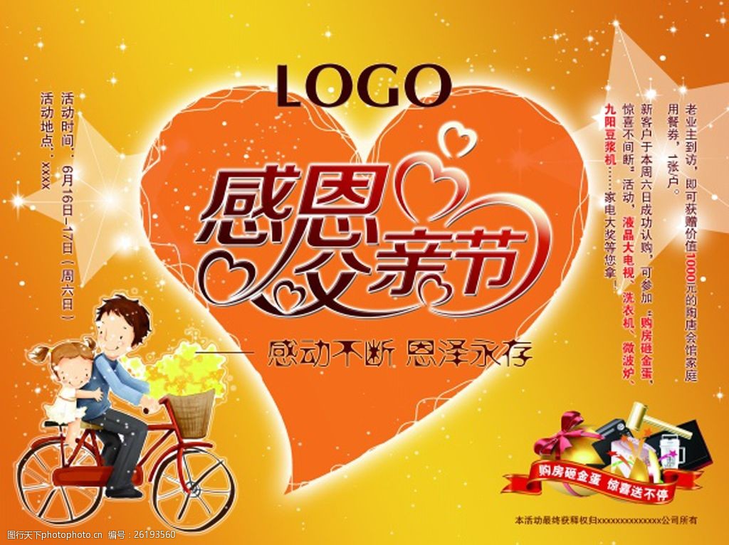 周几是父亲节_父亲节是星期几_父亲节是6月的第几个星期日