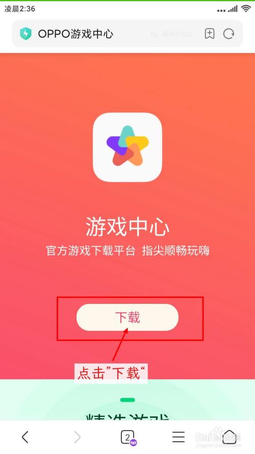 苹果手机用小米游戏修改器_小米游戏账号iphone_小米怎么改苹果