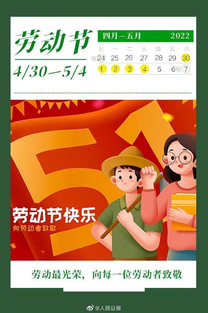 清明放假时间表2023年-2023清明假期：4天长假即将到来