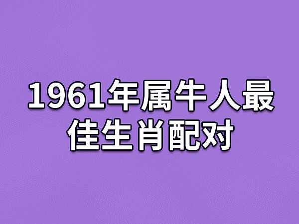 属牛人哪年份生宝宝好_鼠年份属相表_属鼠的年份