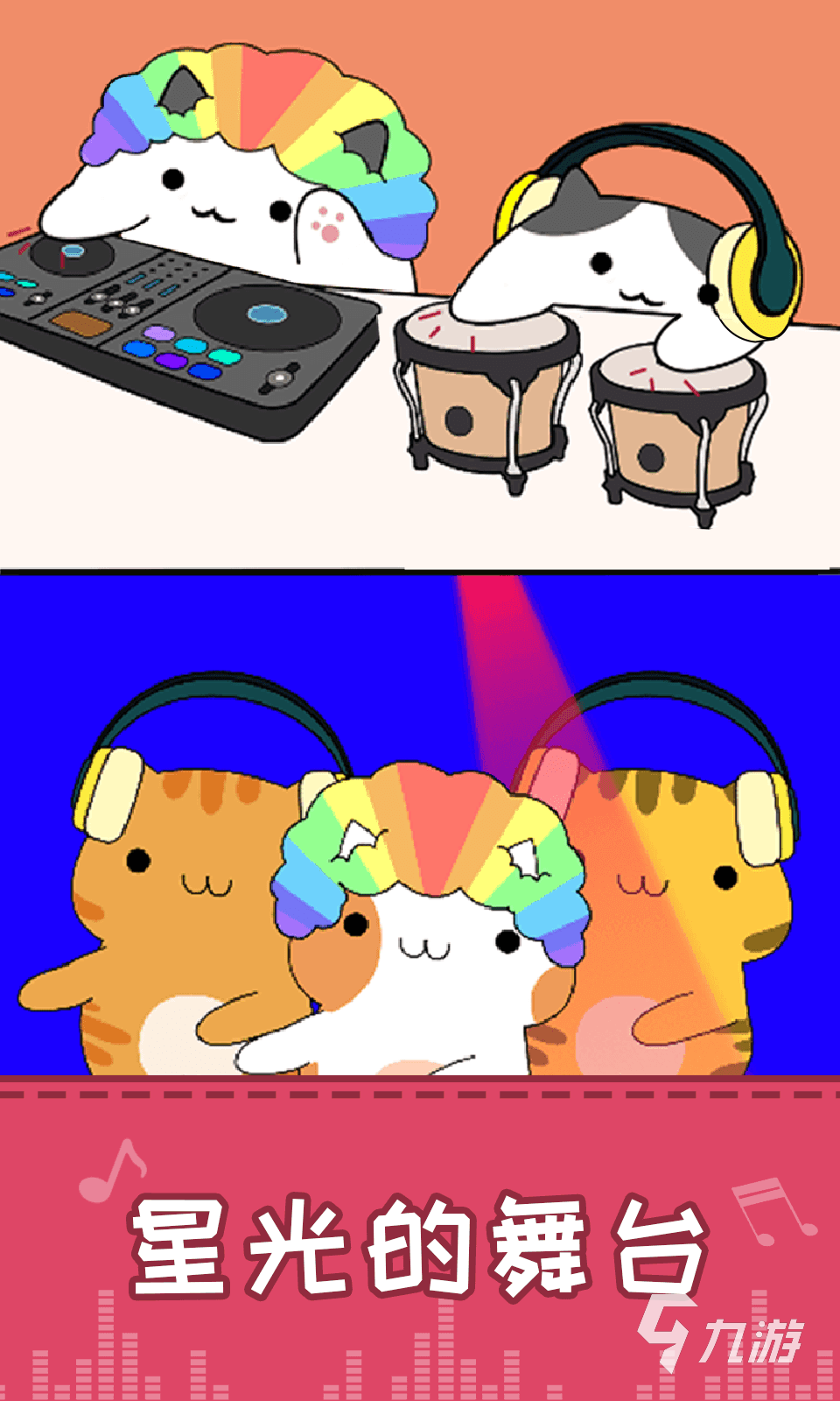 小猫游戏单机猫游戏_小猫游戏软件_手机的小猫游戏