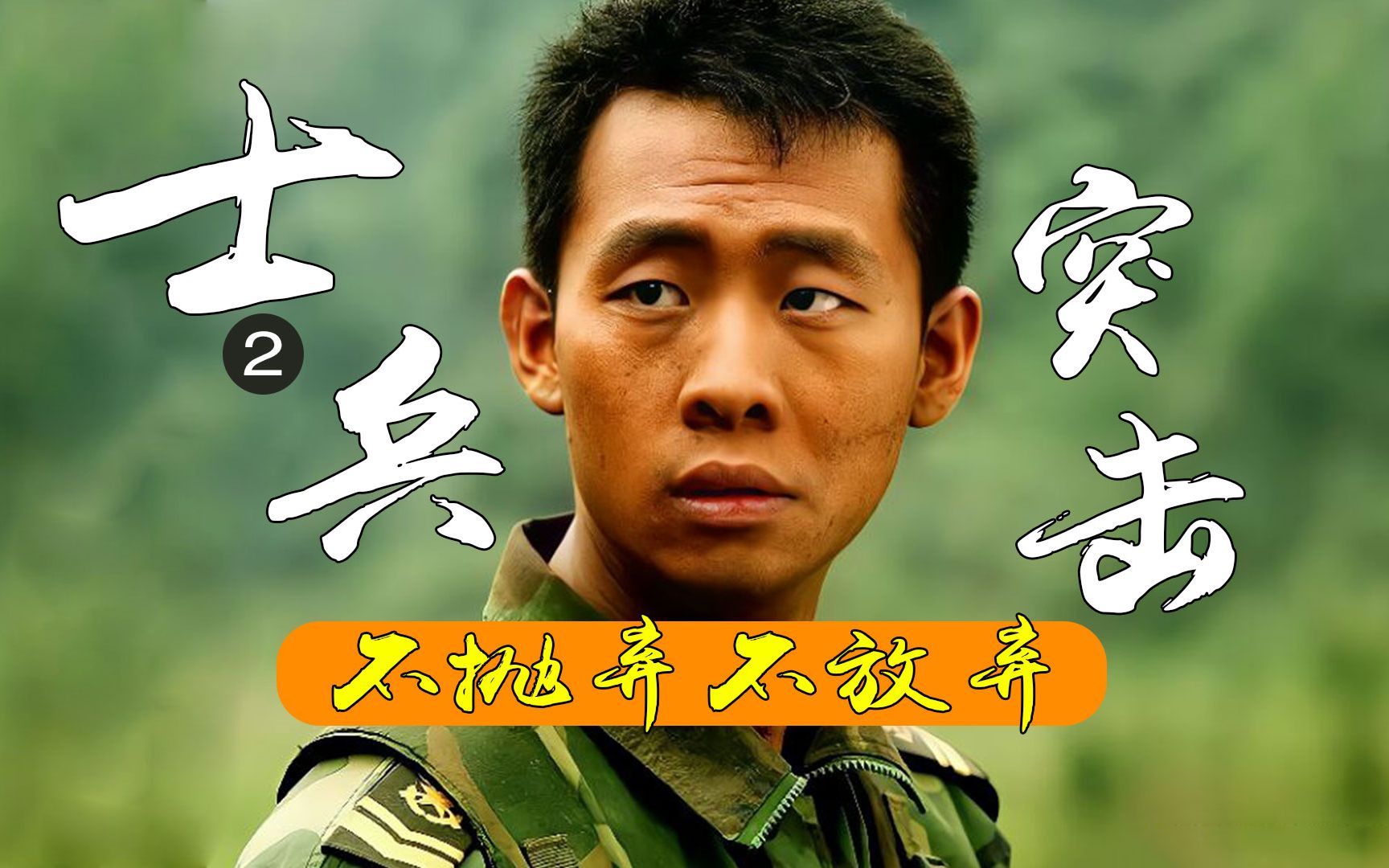 小士兵电影在线完整版-小士兵电影在线观看全攻略，一键找到心仪