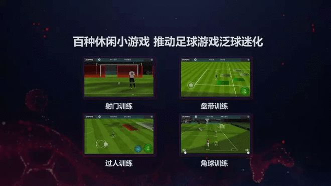 足球单机ios_ios单机足球游戏_苹果手机单机足球游戏下载