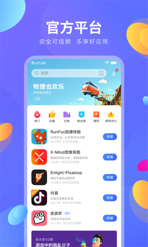 如何下载移动手机版游戏_移动游戏app_中国移动手机游戏大全