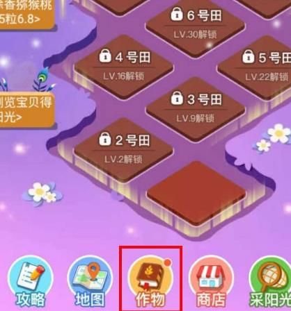 芭芭农场怎么换果树_芭芭农场能换树吗_芭芭农场怎么换果树样子