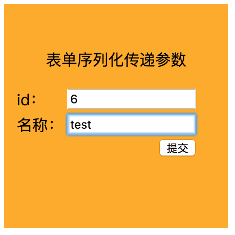 layui获取form表单数据_获取表单内容并显示_表单获取数据在map查重