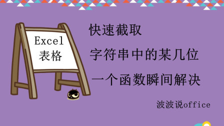 字符串截取指定字符之后数据_字符串截取字符串_字符串根据指定字符截取