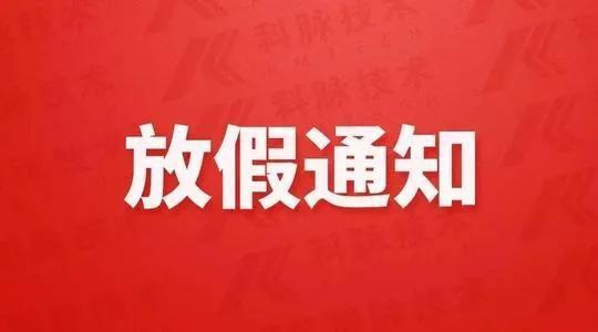 2020放假安排大揭秘：疫情下的旅行攻略