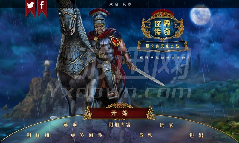 手机复古1.76传奇游戏：重温经典 冒险社交乐趣无限