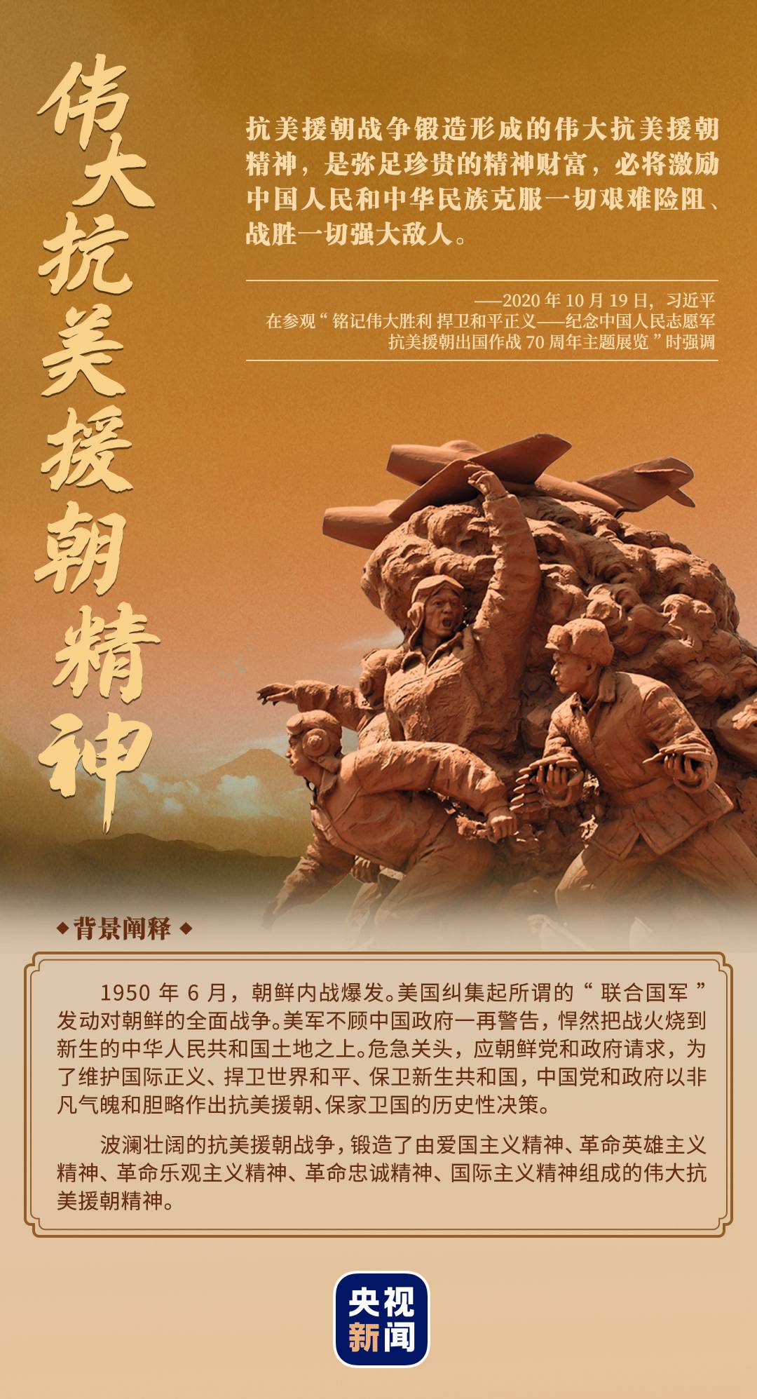 抗美援朝的意义-抗美援朝：中国民族自尊的不朽丰碑与国际地位的