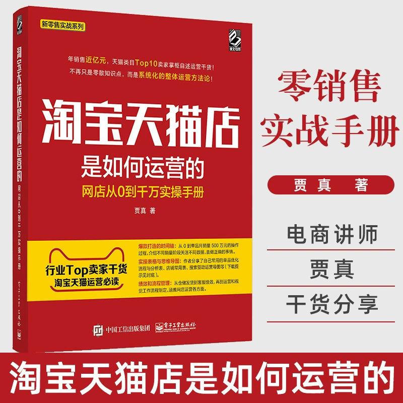 wwwtaobaocom-淘宝：中国最大在线购物平台，丰富多