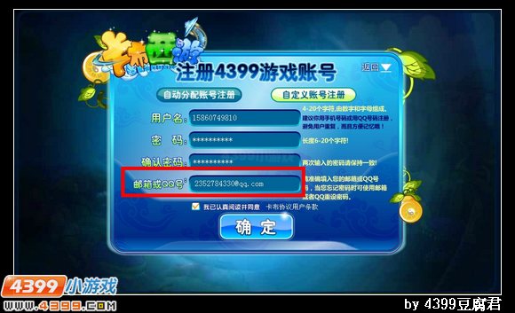 qq游戏登录授权失败怎么回事_手机qq游戏登录授权_qq授权登陆游戏