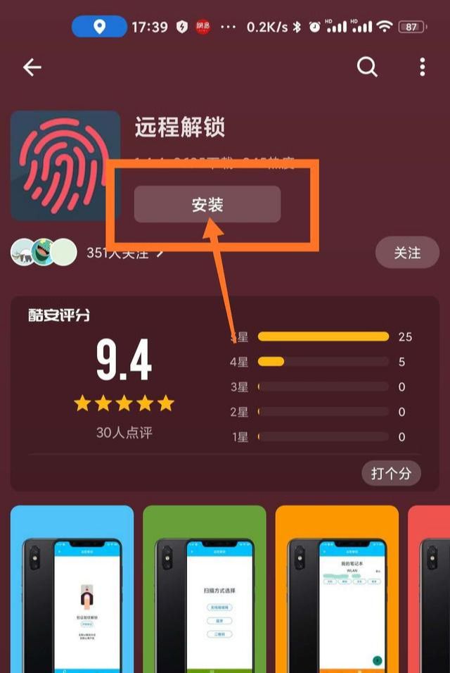 指纹校准是什么意思_器件指纹校准app下载安卓_指纹校准指令