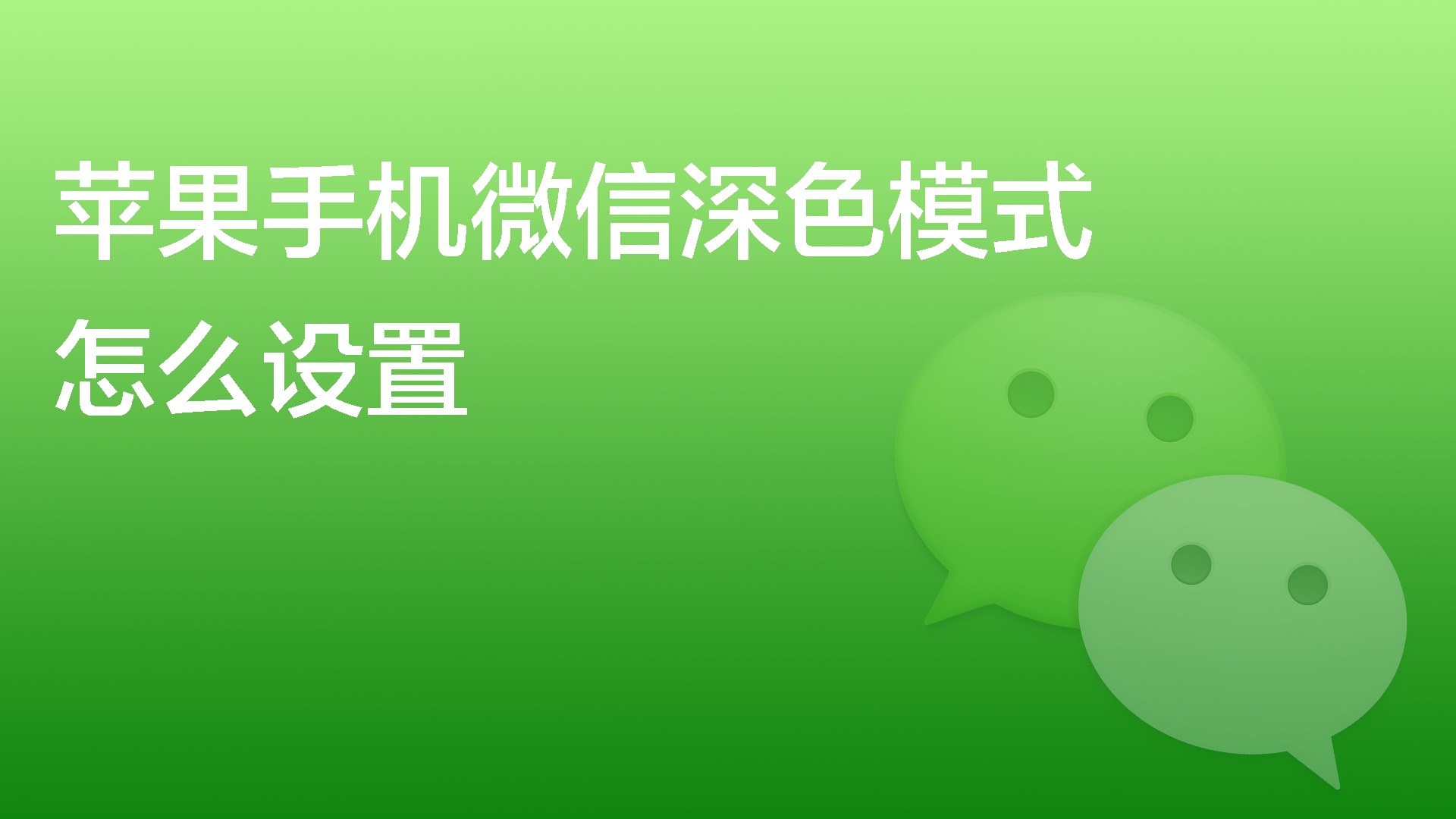 苹果手机游戏破解微信支付-揭秘苹果手机游戏限制下的破解微信支