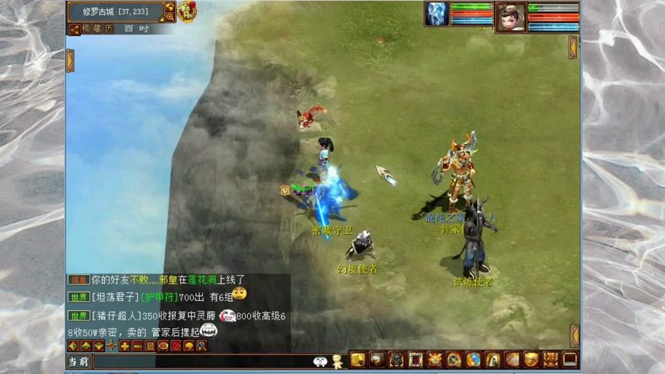 大话西游3除魔传奇_《新大话西游之除魔传奇》_《大话西游之除魔传奇》