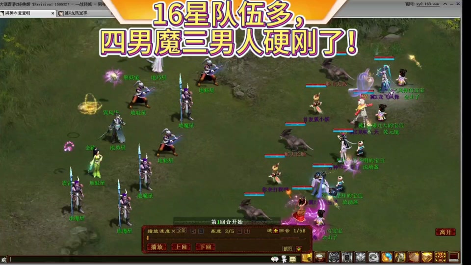 《大话西游之除魔传奇》_大话西游3除魔传奇_《新大话西游之除魔传奇》