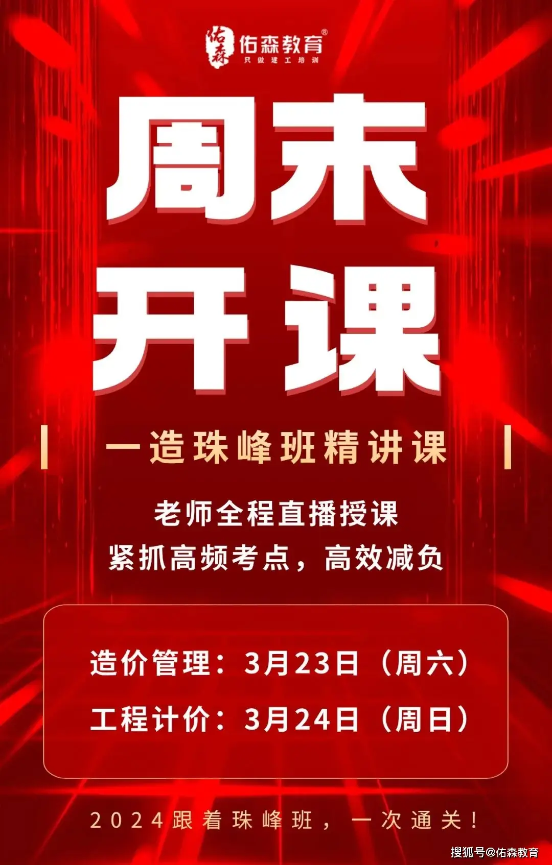 2023年广东中考时间安排公布：6月10日至11日，备考时间