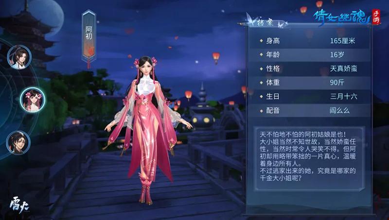 倩女幽魂的手机单机游戏_倩女幽魂手游单机版_倩女幽魂单机版小游戏