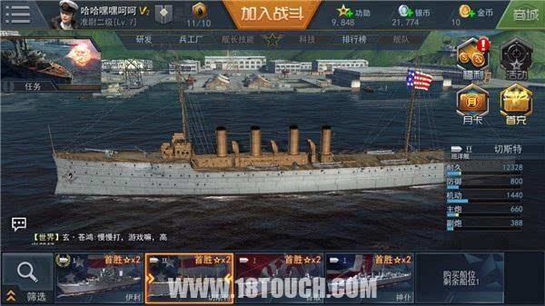 生产战舰的策略手机游戏-打造海上霸主：新晋舰长的战舰策略游戏