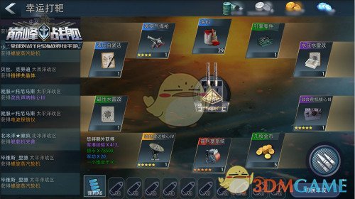 战舰策略类手游_生产战舰的策略手机游戏_战舰策略生产手机游戏叫什么