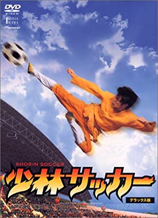 《少林足球》免费观看完整版_少林足球免费观看高清完整版_少林足球免费观看完整版国语